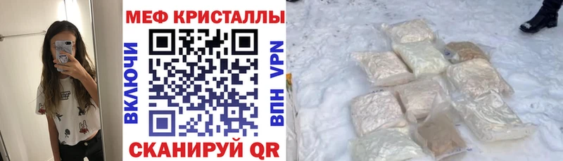 Мефедрон мяу мяу  наркотики  Малая Вишера 