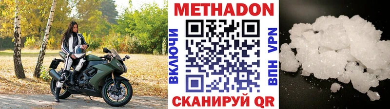 Метадон кристалл  где купить наркотик  Малая Вишера 